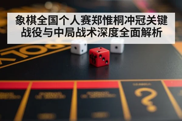 strategy board game close up